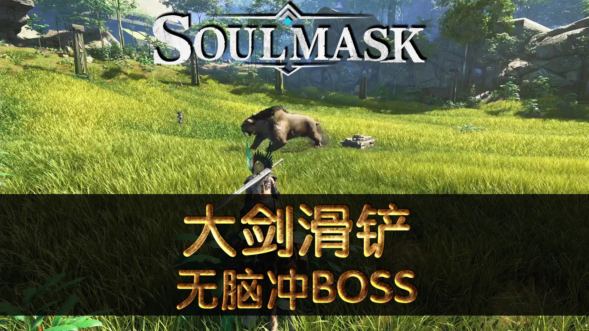 大剑动画烂尾_大剑 动画结局_大剑动画之后的剧情