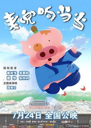 播放动画历险记_动画电影历险记_李献计历险记动画