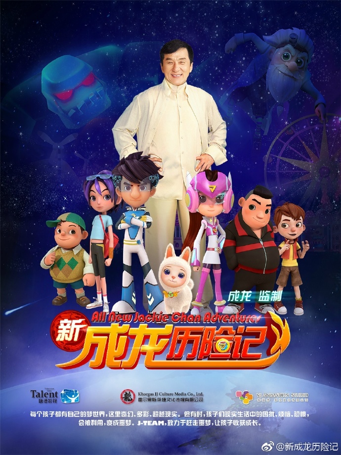 动漫冲出地球_冲出世界的画面_动画冲出世界