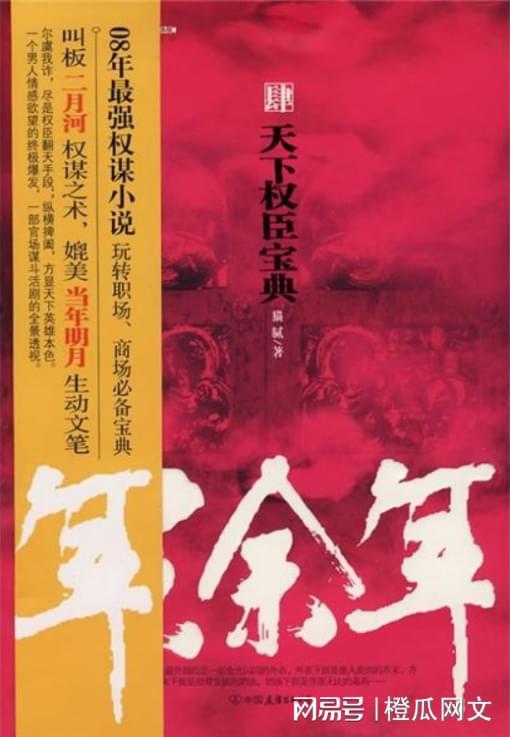 重生在游戏世界 烟斗客 小说-烟斗客：普通上班族的游戏世界重生之旅，惊险刺激又充满挑战
