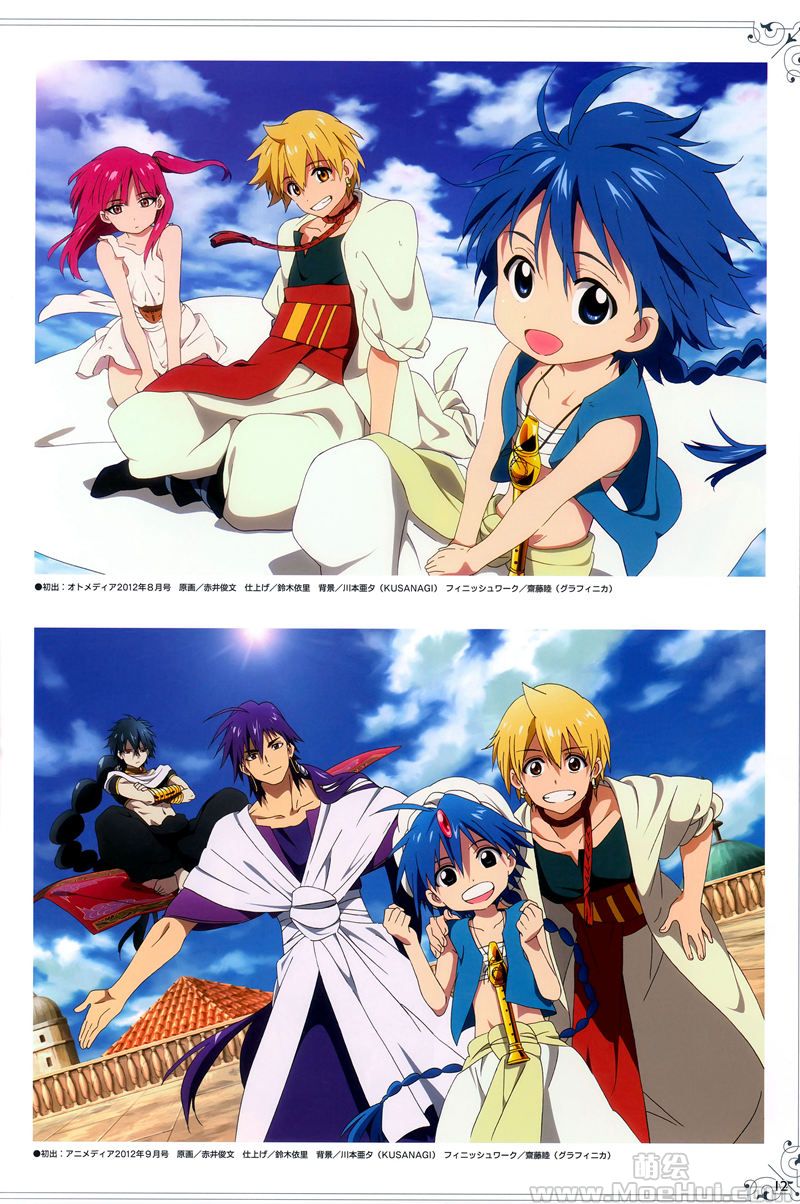 漫画魔笛_魔笛magi动画对应漫画_魔笛动漫对应漫画