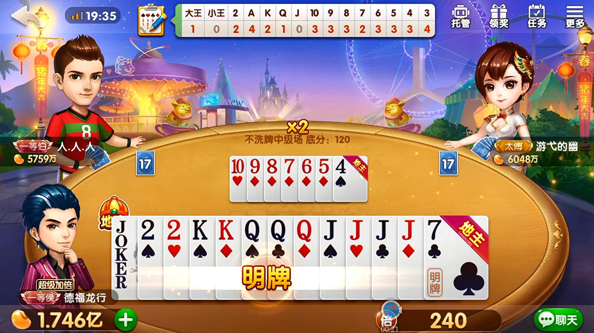 世博斗地主_斗地主世博会游戏_地主世博游戏会不会封号