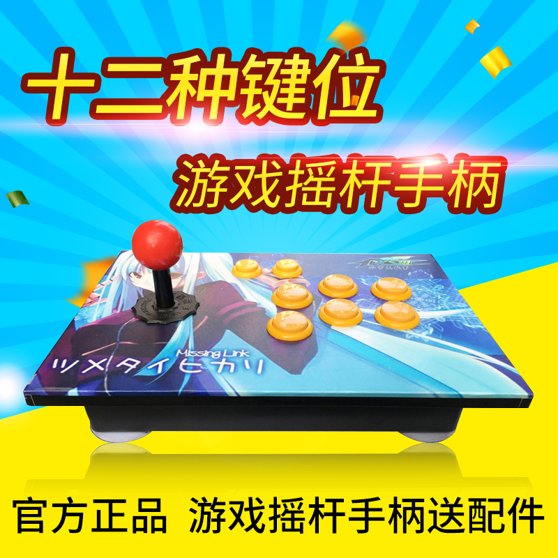 街头霸王游戏手柄_街头霸王手柄_街头霸王5可以用手柄吗