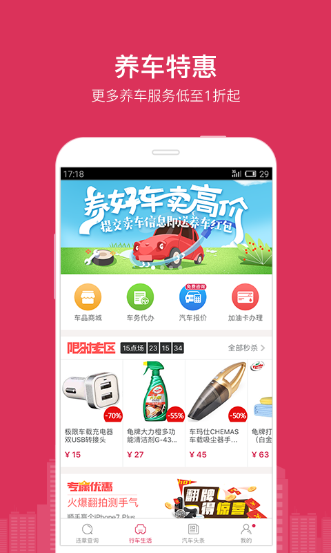 手机查询违章app哪个好_手机查违章软件哪个好_违章查询手机app