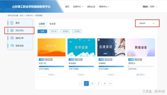 2024继续教育挂机软件_继续教育挂机软件免费下载_继续教育挂机软件下载
