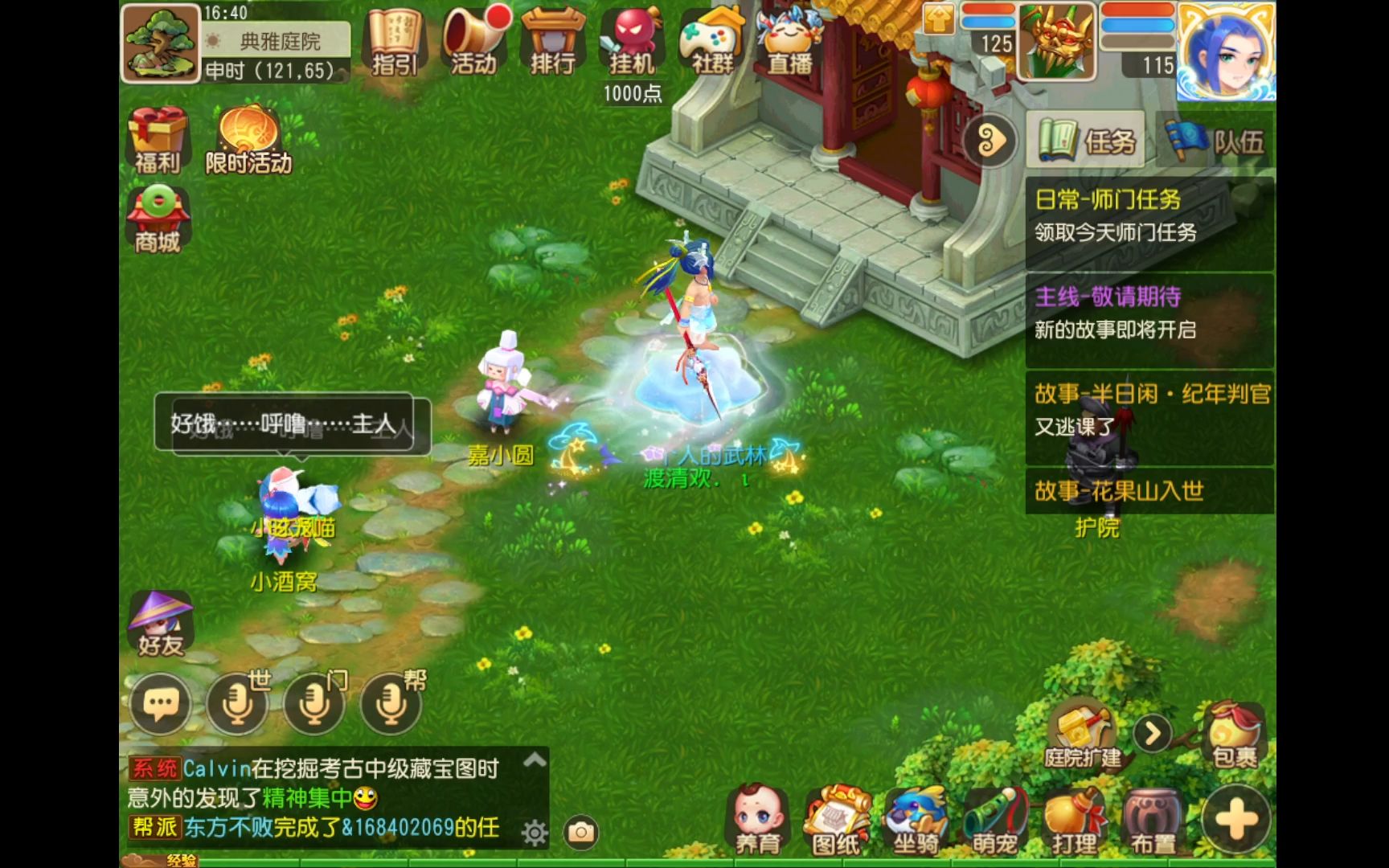 梦幻手游霸气的名字_霸气梦幻手游大全名字女生_梦幻手游名字大全霸气