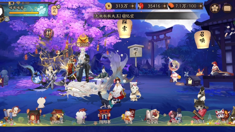 梦幻西游藏宝阁亮点显示机制_梦幻藏宝阁亮点怎么弄_藏宝阁怎么样会出亮点