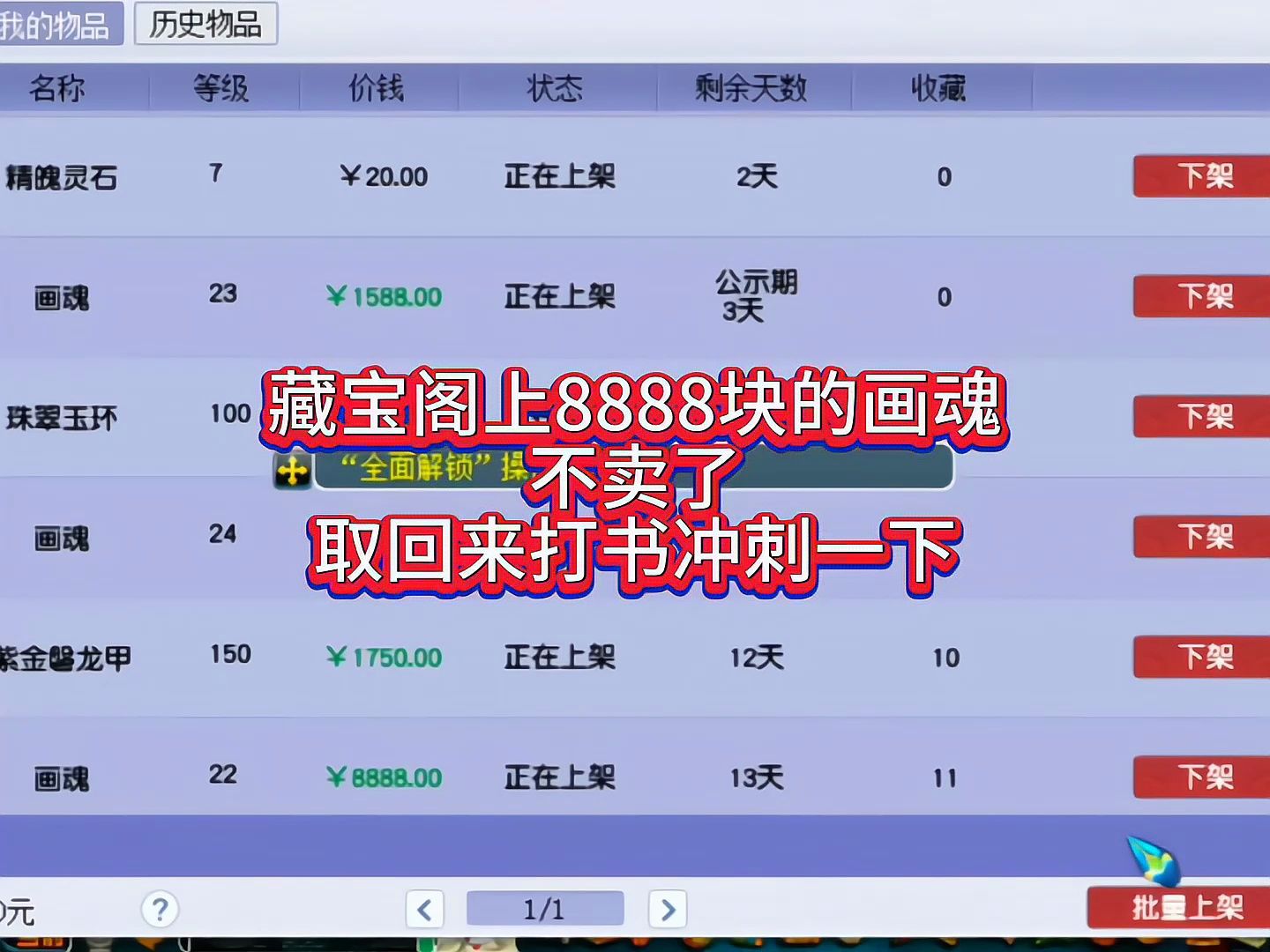 梦幻藏宝阁亮点怎么弄_梦幻西游藏宝阁亮点显示机制_藏宝阁怎么样会出亮点