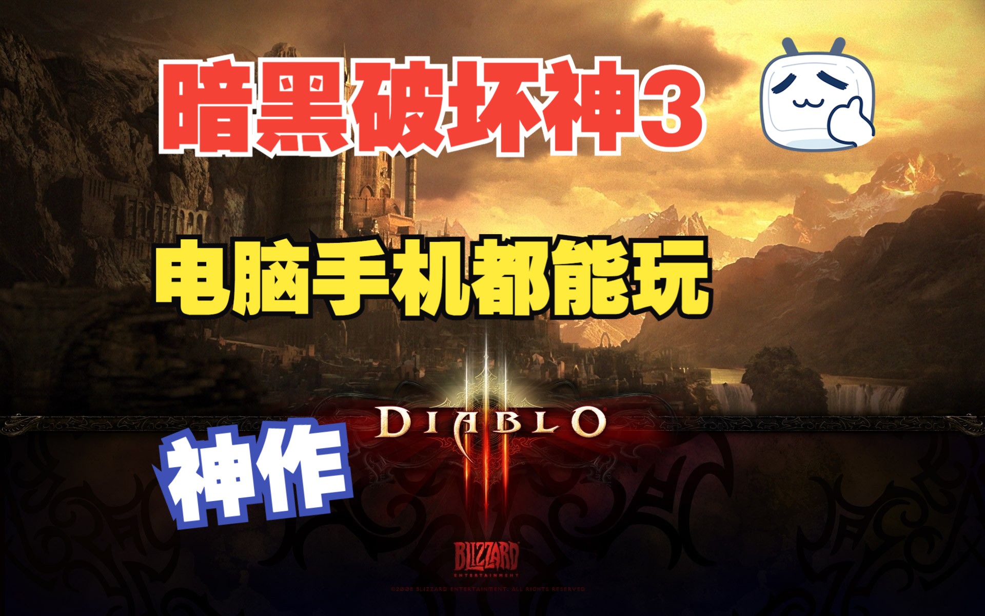 暗黑破坏神购买的角色在哪_暗黑破坏神购买_暗黑破坏神3 购买