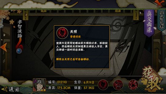 火影忍者 网游-火影忍者网游：让你身临其境的忍者世界之旅