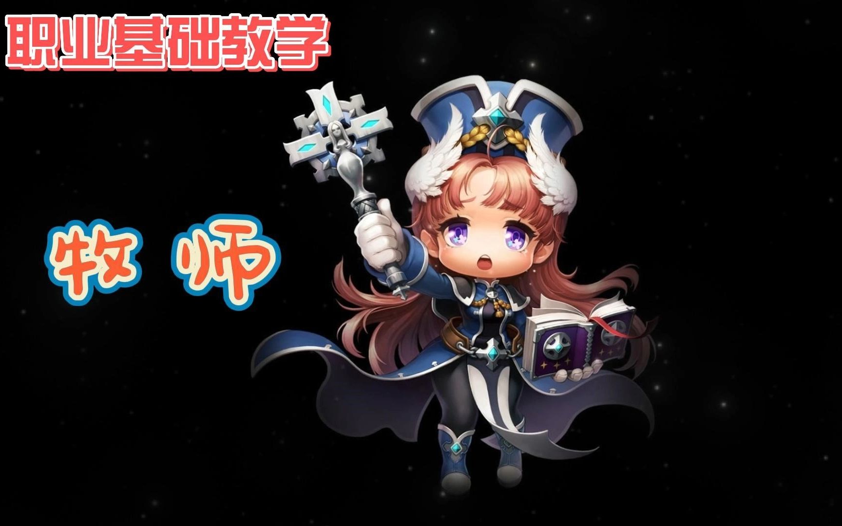 冒险岛什么职业有减伤_冒险岛减伤职业有什么用_冒险岛减伤职业有那些