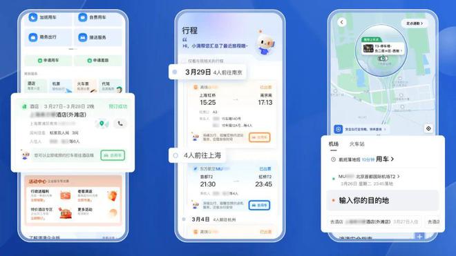 嘀嘀打车竞争_滴滴打车竞争_和滴滴竞争的打车软件