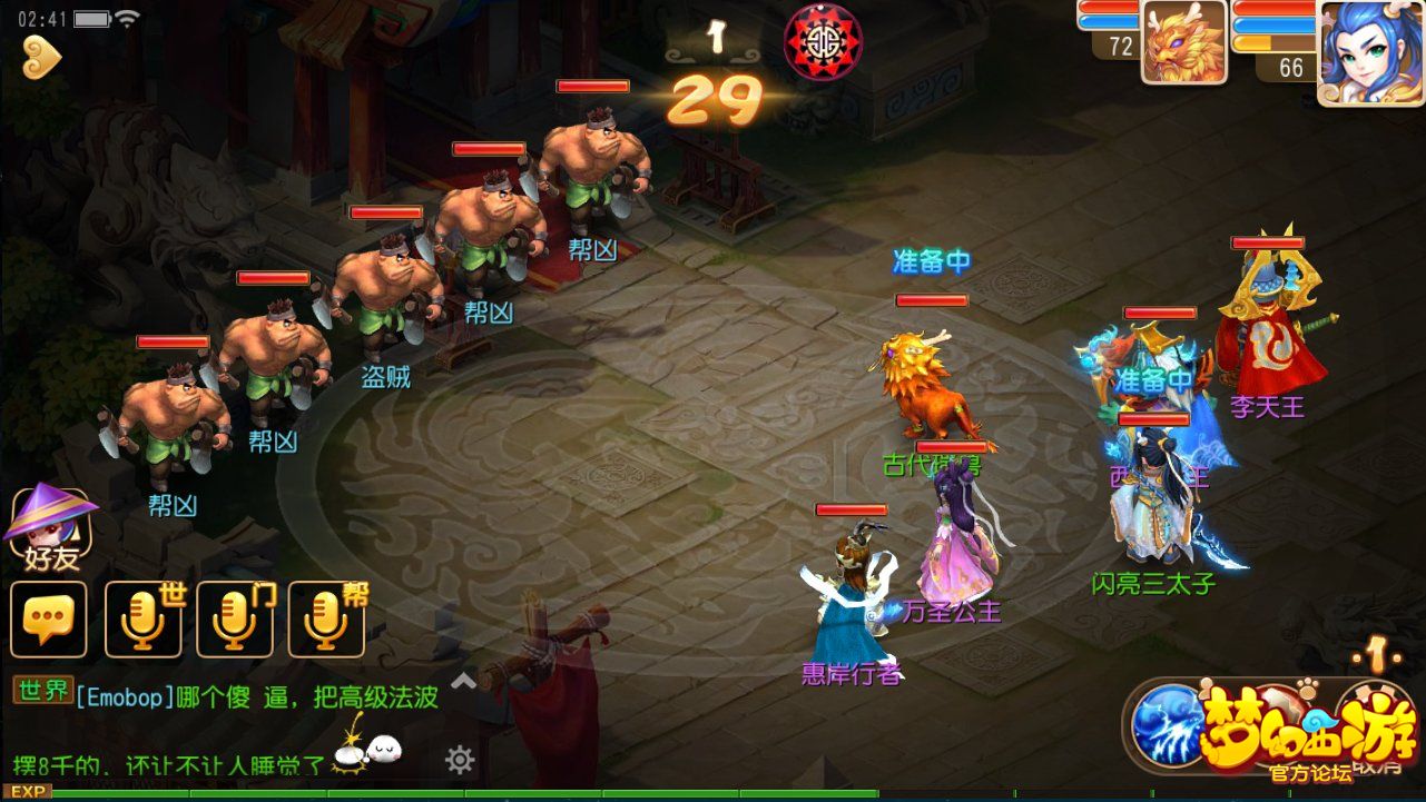 类似于梦幻西游的手游_梦幻西游手游类似的游戏有哪些_梦幻西游手游类似的游戏