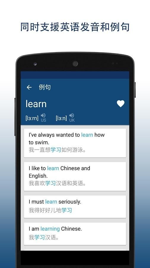 英汉互译安卓软件_手机英汉互译软件_安卓英文翻译软件有哪些