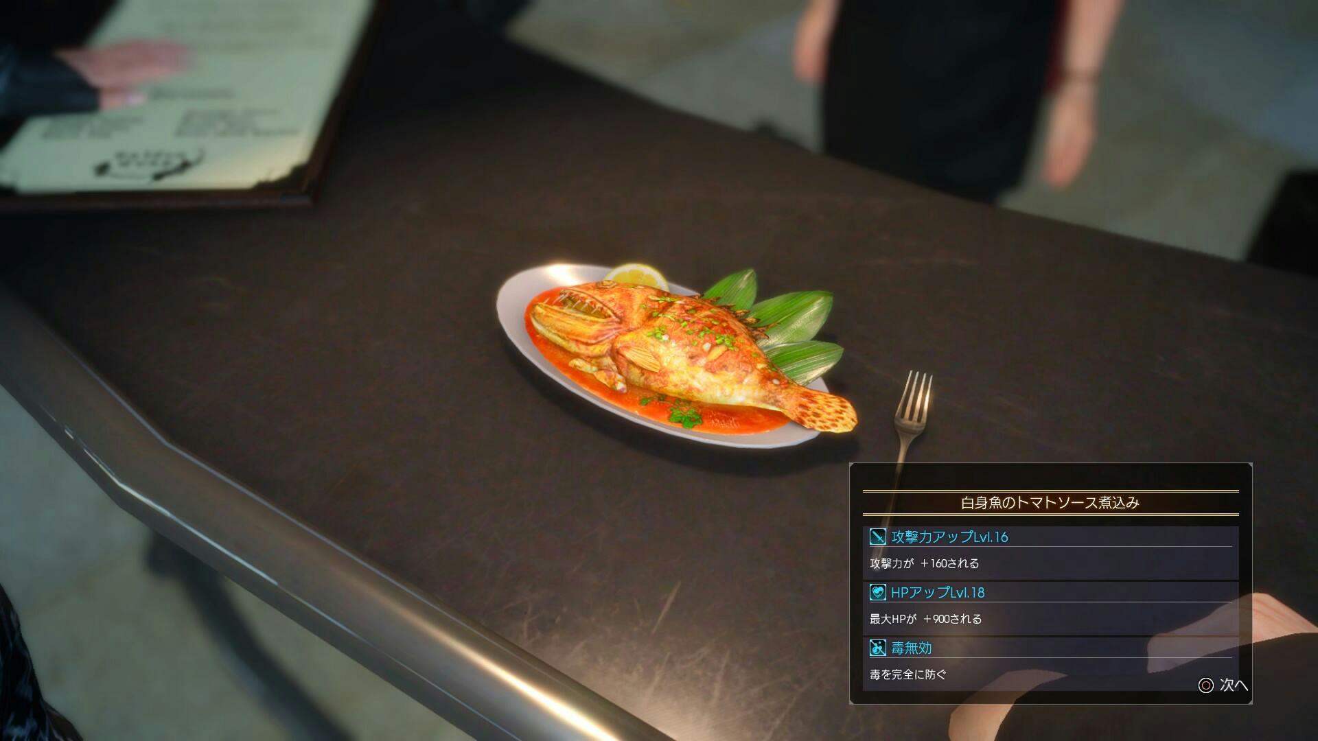 龙之谷最终伤害和火属性_史诗幻想3最终boss_最终幻想15吃饭加属性