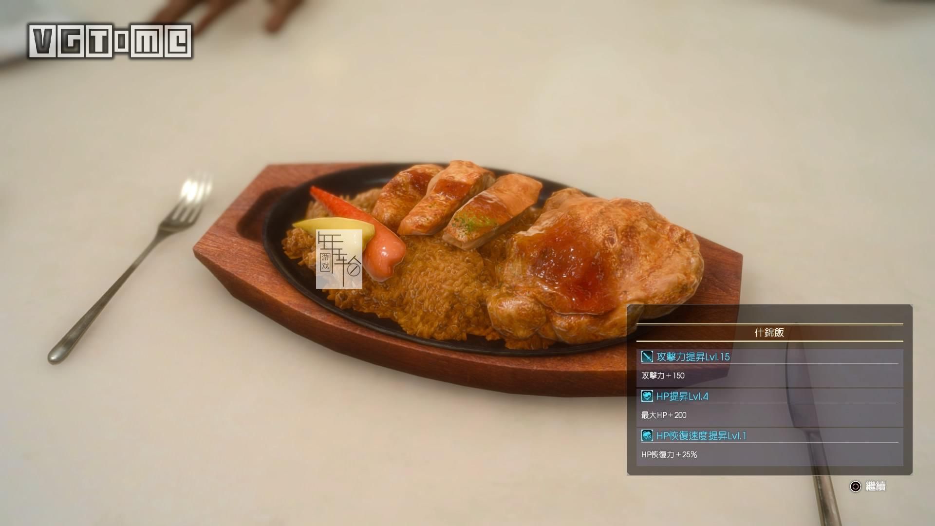 史诗幻想3最终boss_最终幻想15吃饭加属性_龙之谷最终伤害和火属性