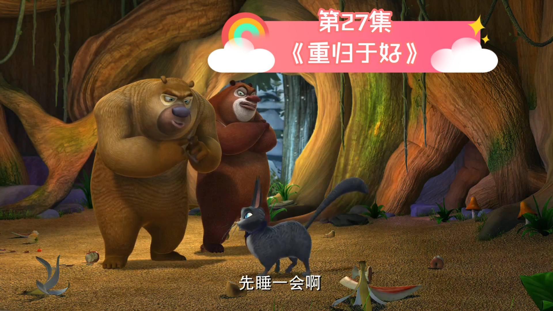 动画乐翻天动画_动画乐翻天2013_动画乐翻天202411月1日