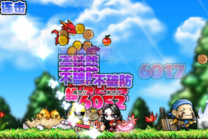 像冒险岛的游戏-回忆满满！冒险岛，那个充满魔法与快乐的游戏世界