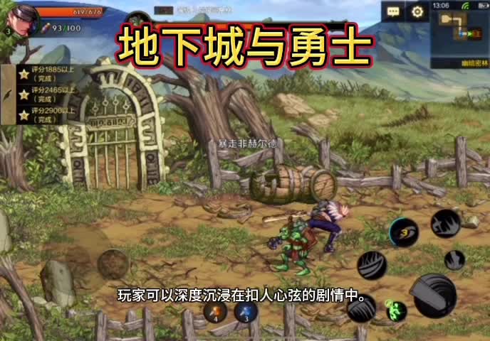 地下城类游戏-神秘刺激的地下城游戏：我的疯狂冒险之旅