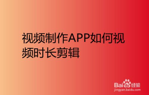 手机怎样自己制作游戏视频的软件_视频制作软件手机游戏有哪些_制作游戏视频的软件手机软件