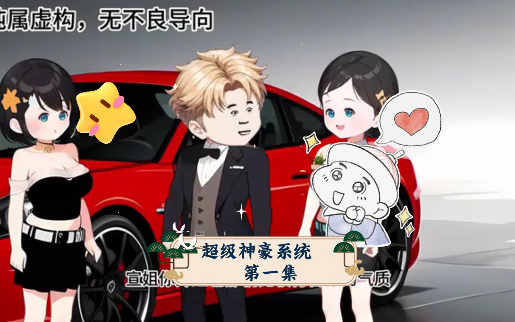 神豪系统笔趣阁_神豪系统最新章节无弹窗_我的系统是神豪