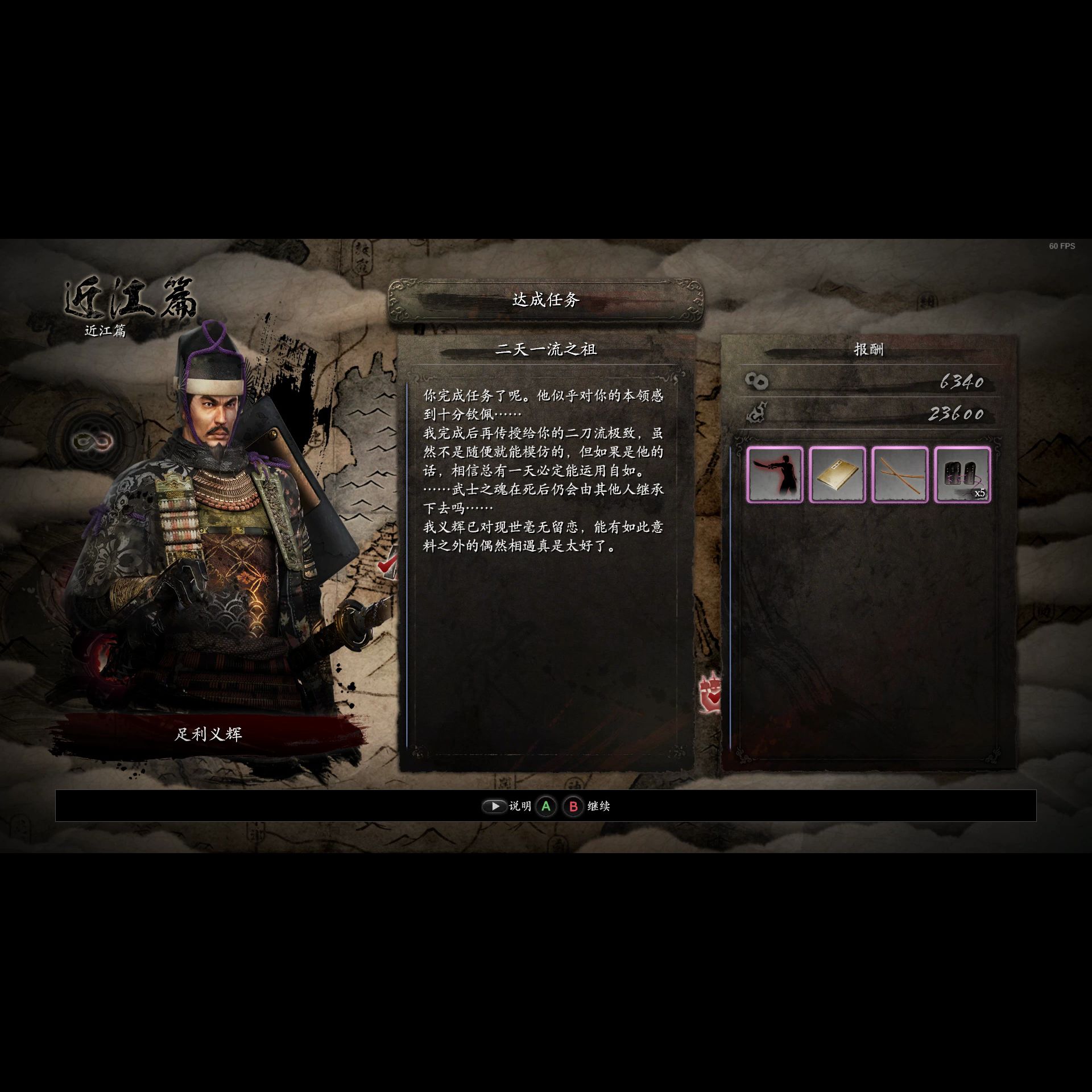 仁王 小次郎任务开启_仁王 小次郎任务开启_仁王 小次郎任务开启