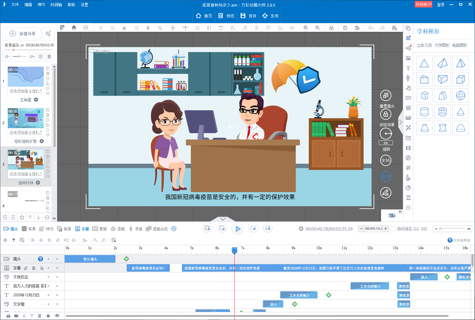 制作动画的软件免费_动画免费制作软件下载_动画免费制作软件有哪些