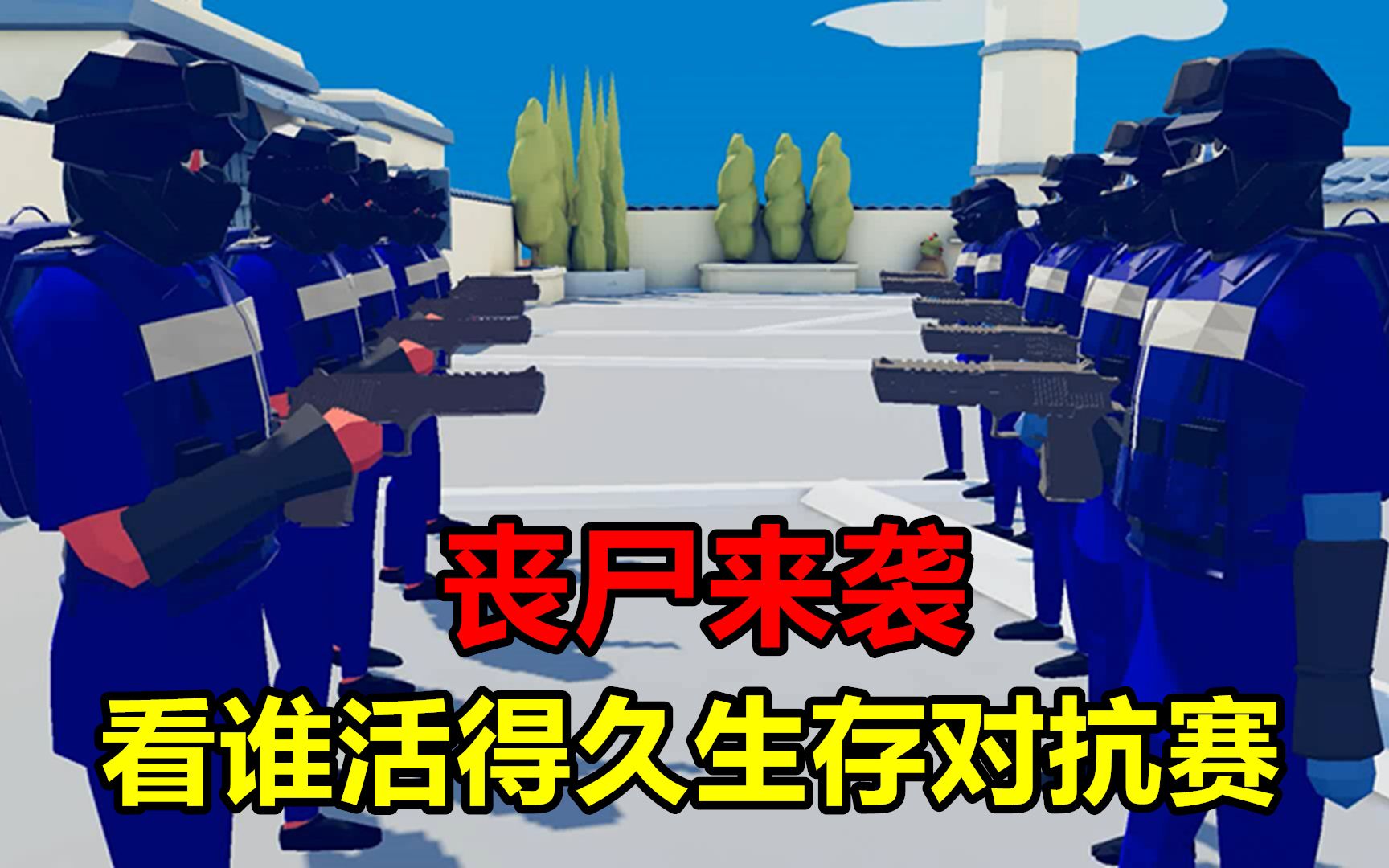 战地模拟器丧尸版下载无限枪支_面面解说战地模拟器丧尸模式_丧尸战争模拟器下载