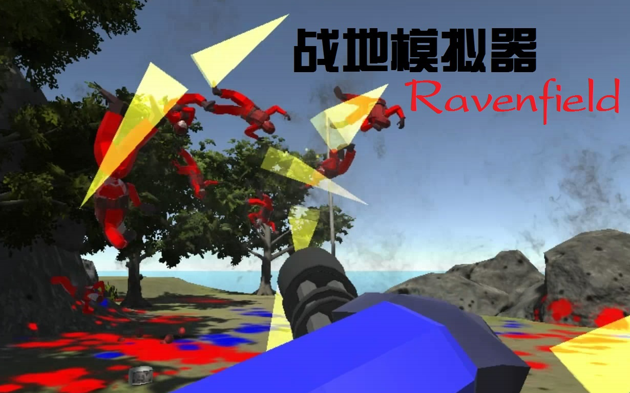 战地模拟器丧尸版下载无限枪支_丧尸战争模拟器下载_面面解说战地模拟器丧尸模式