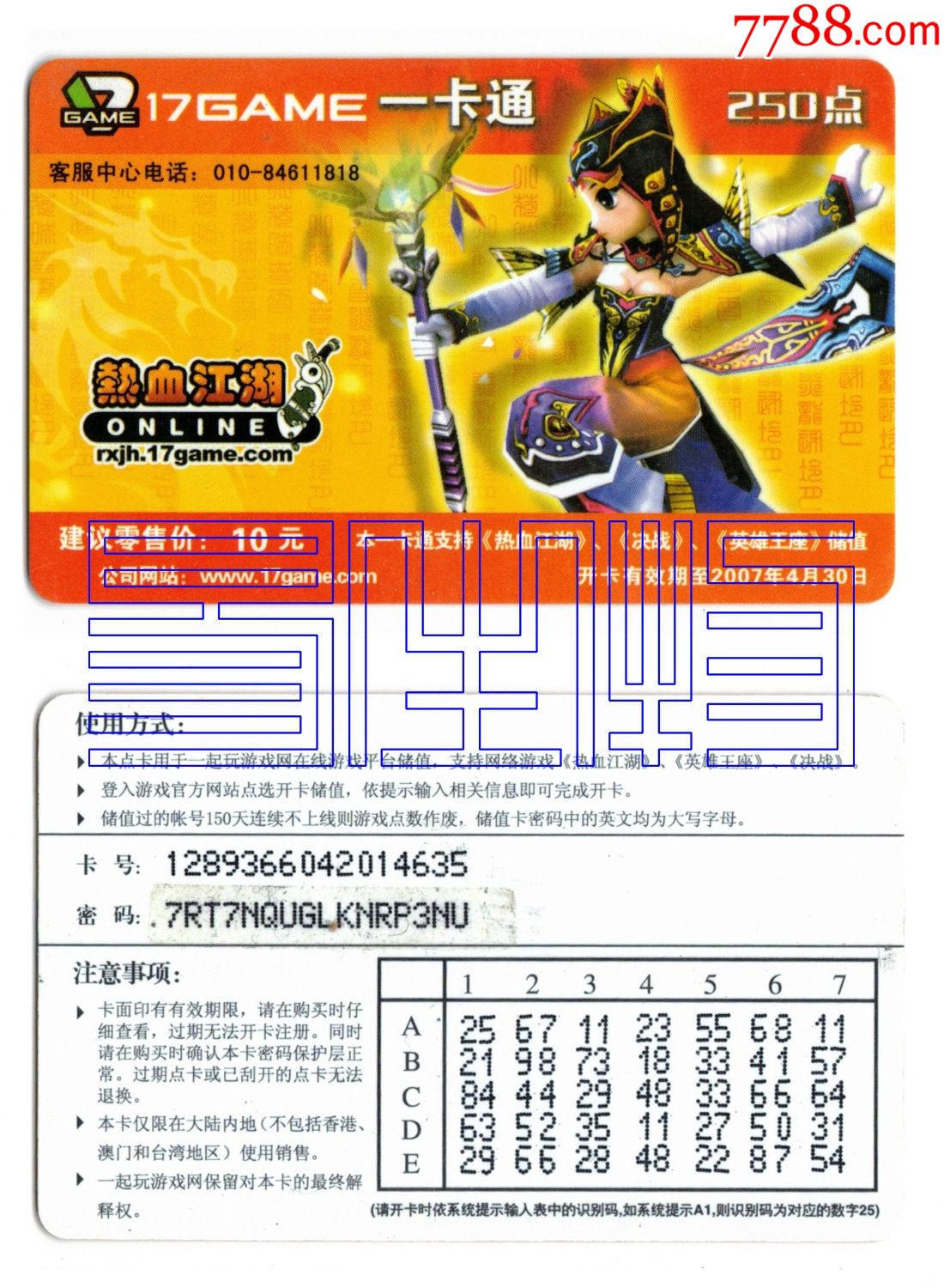 热血江湖注册5个就不能_热血江湖注册时没填新手卡_热血江湖怎么注册账号