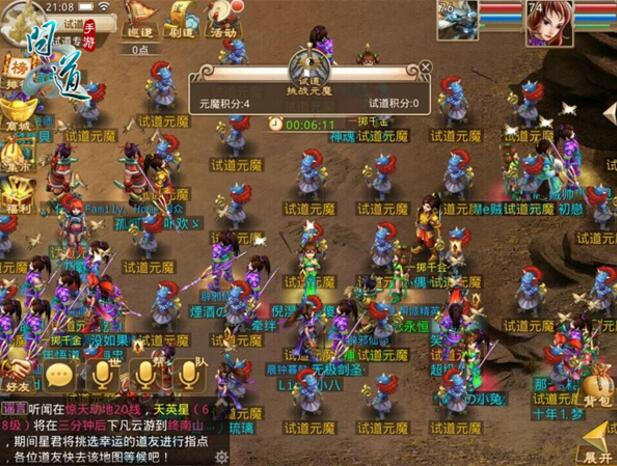 问道手游开服表-问道手游新服开启，心跳加速血液沸腾，冒险旅程延续