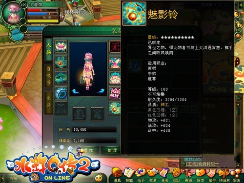 新水浒q传哪个职业省钱_新水浒q传2021新职业_新水浒q传职业介绍