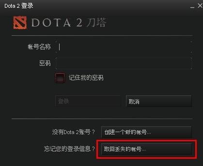 dota2更新错误_更新dota2发生错误_更新dota2时出现错误