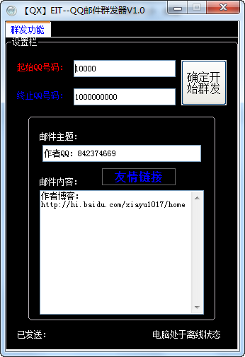 qq文件群发软件_qq群发文件有限制吗_qq群发送文件