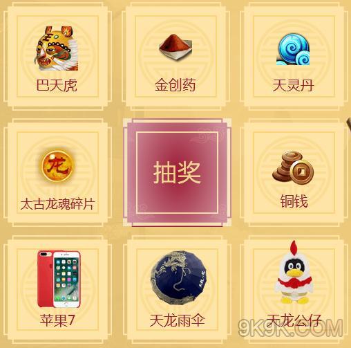 礼包天龙手游八部怎么领_八部天龙手游官网礼包兑换_手游天龙八部礼包