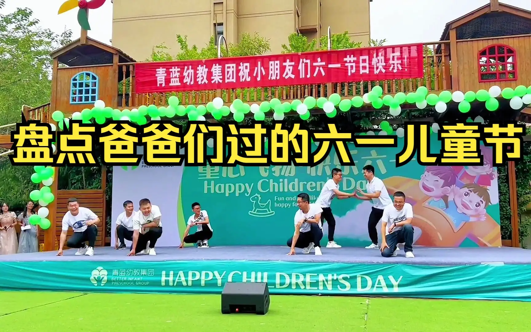 六一游戏规则展板_六一玩的游戏和规则_六一游戏规则