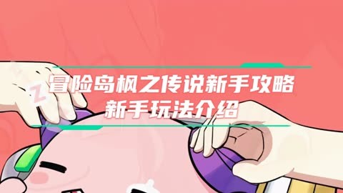 冒险岛技能点加错了怎么办_冒险岛选错职业怎么办_冒险岛键位错乱