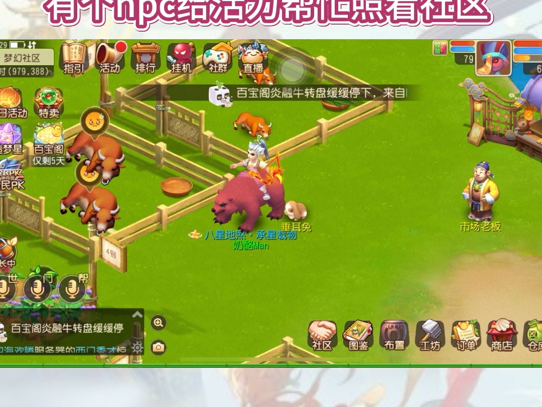 梦幻西游手游赚钱吗现在_梦幻西游手游怎样赚钱最快_梦幻西游手游赚钱玩什么职业