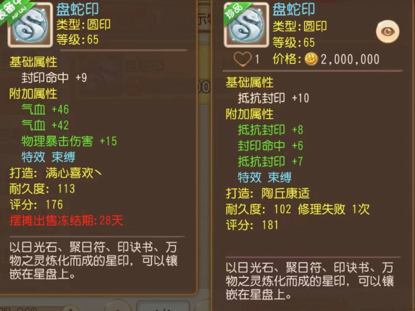 梦幻西游手游装备打造技巧_梦幻西游手游装备打造地点_梦幻西游手游装备打造