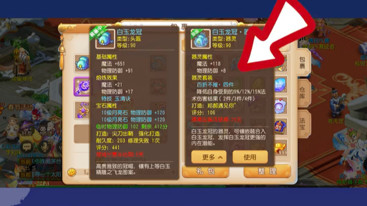 梦幻西游手游装备打造技巧_梦幻西游手游装备打造_梦幻西游手游装备打造地点