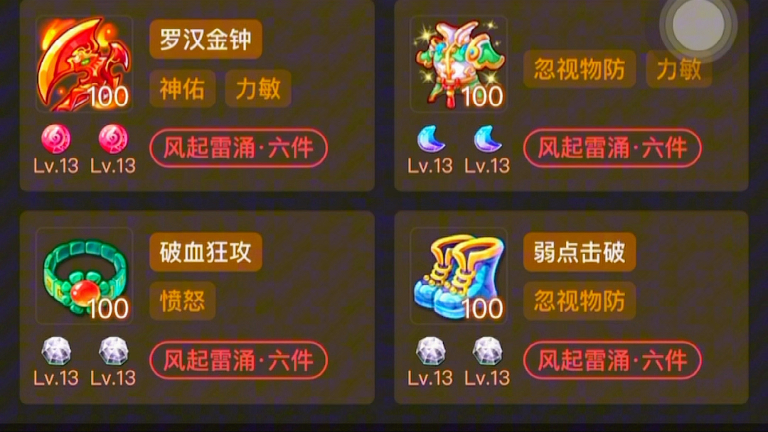 梦幻西游手游装备打造_梦幻西游手游装备打造技巧_梦幻西游手游装备打造地点