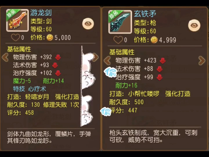 梦幻西游手游装备打造技巧_梦幻西游手游装备打造_梦幻西游手游装备打造地点