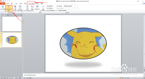 幻灯片设计动画_幻灯片怎么制作动画_幻灯片制作动画基本步骤