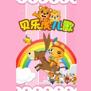 开心宝宝贝_开心宝贝小游戏_窝窝网开心宝贝游戏