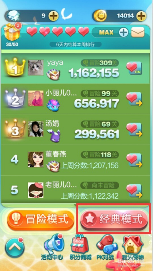 手游宝礼包领取中心_手游宝怎么领取礼包_天天爱消除手游宝礼包领取