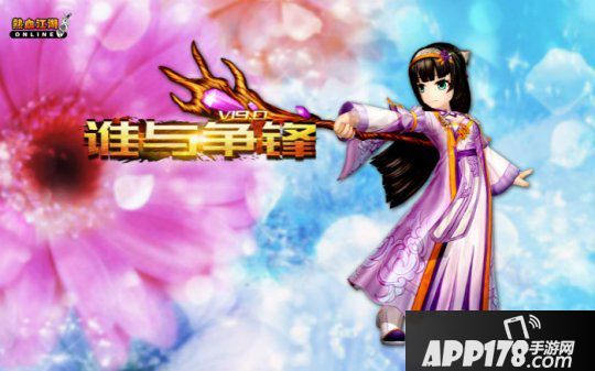 大明传奇网游：带你穿越明朝，体验热血江湖与社交乐趣