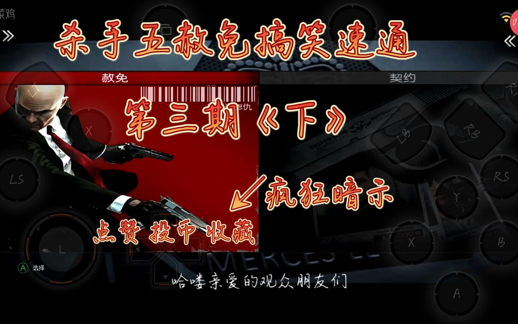 杀手5无法开始游戏_杀手玩不了_杀手进不去游戏