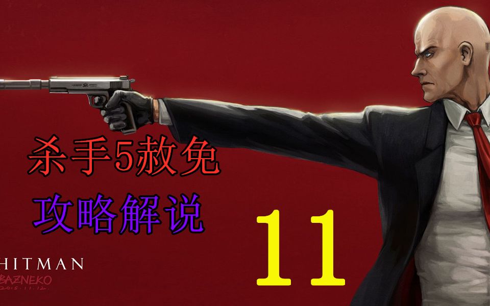 杀手进不去游戏_杀手玩不了_杀手5无法开始游戏