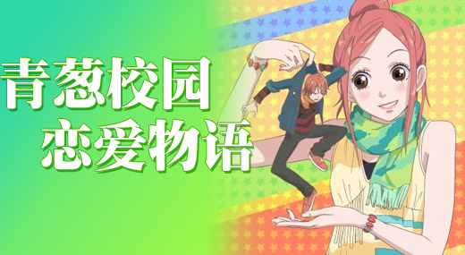 love动漫_love动漫_love动漫