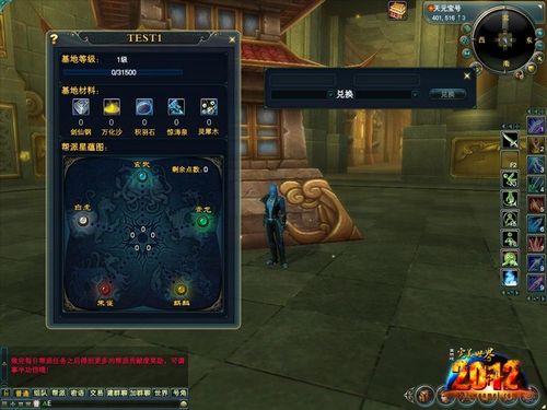 完美国际 追凶任务_完美国际转生任务_完美国际修真任务